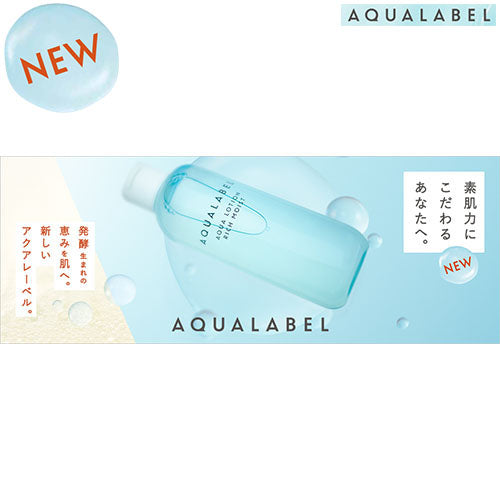 Shiseido Aqualabel "Aqua Wellness" Aqua Milk