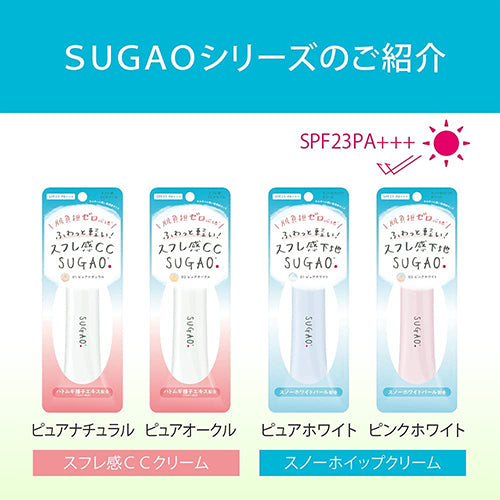 Sugao Rohto Snow Whip Cream SPF23 PA+++ 25g - Pure White