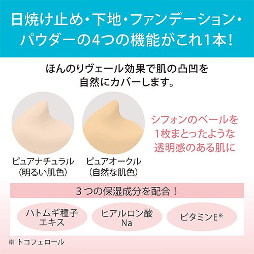 Sugao Rohto Air Fit CC Cream SPF23 PA+++ 25g - Pure Ocher