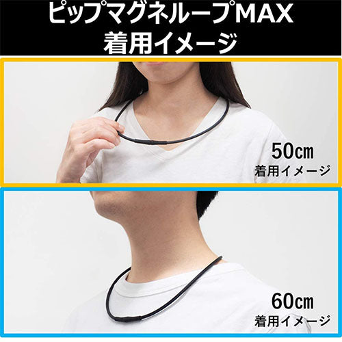 Pip Magneloop MAX200 Pain Relief Necklace - Black