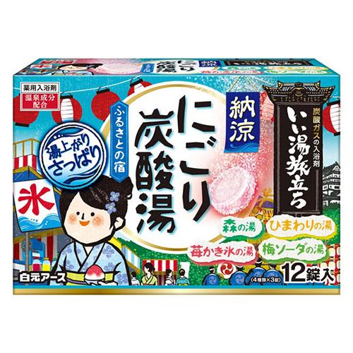 Iiyu Tabidachi Good Hot Water Departure Bath Salts Cool Air Murky Carbonated Hot Water - 12 Packs - Harajuku Culture Japan - Japanease Products Store Beauty and Stationery