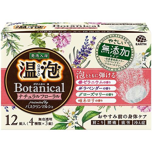 Onpo Botanical Bath Salts - 12 Packs - Harajuku Culture Japan - Japanease Products Store Beauty and Stationery