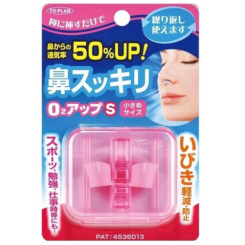 Breeze Light Tokyo Kikaku Nasal Cavity Extension - Small Size O2 UP - Harajuku Culture Japan - Japanease Products Store Beauty and Stationery