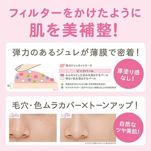 Ettusais Color Filter Jelly - 35g - Harajuku Culture Japan - Japanease Products Store Beauty and Stationery