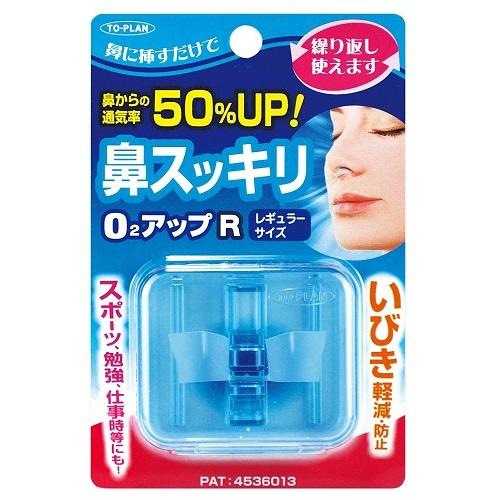 Breeze Light Tokyo Kikaku Nasal Cavity Extension - Standars Size O2 UP - Harajuku Culture Japan - Japanease Products Store Beauty and Stationery