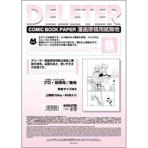 Deleter Manga Manuscript Paper B - Plain - Harajuku Culture Japan - Japanease Products Store Beauty and Stationery