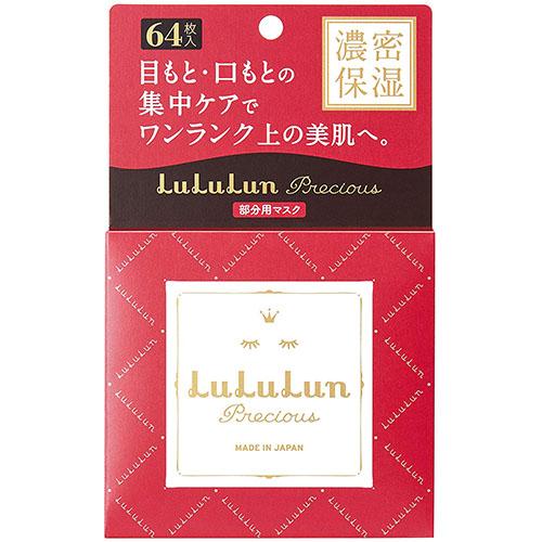 Lululun Precious Aging Care Partial Care Sheet Mask 64pcs - Eyes And Mouth - Harajuku Culture Japan - Japanease Products Store Beauty and Stationery