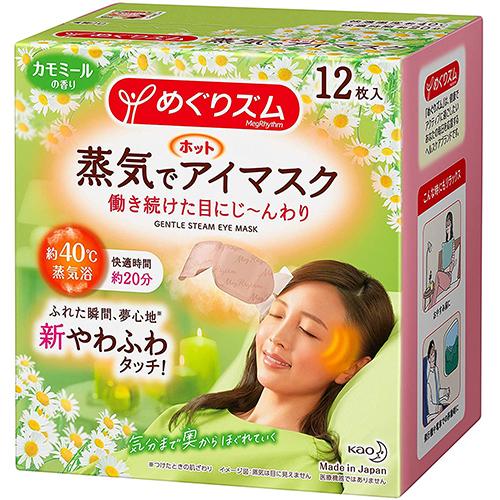 Kao Megrhythm Hot Eye Mask - Harajuku Culture Japan - Japanease Products Store Beauty and Stationery