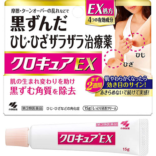 Kobayashi Pharmaceutical Kuro Cure EX 15g