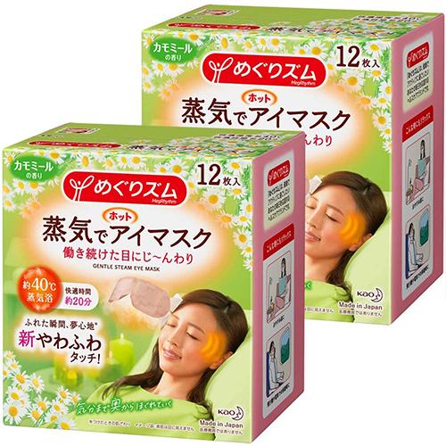 Kao Megrhythm Hot Eye Mask - Harajuku Culture Japan - Japanease Products Store Beauty and Stationery