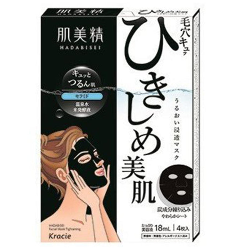 Kracie Hadabisei Face Mask - Moisture Enriching -4pcs - Harajuku Culture Japan - Japanease Products Store Beauty and Stationery