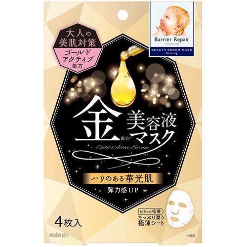 Barrier Repair Face Mask Beauty Serum Mask - 4 Sheets - Harajuku Culture Japan - Japanease Products Store Beauty and Stationery