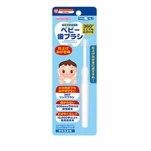 Wakodo Baby Tooth Brush Finish