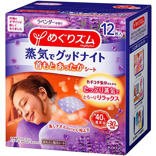 Kao Megrhythm Hot Steam Back Neck Sheet Good Night 12 sheets - Lavender - Harajuku Culture Japan - Japanease Products Store Beauty and Stationery