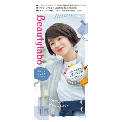 Hoyu Beautylabo Whip Hair Color Series