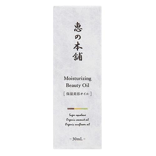 Megumi No Honpo Moisturizing Beauty Oil - 30ml - Harajuku Culture Japan - Japanease Products Store Beauty and Stationery