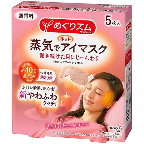 Kao Megrhythm Hot Eye Mask - Harajuku Culture Japan - Japanease Products Store Beauty and Stationery