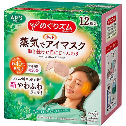 Kao Megrhythm Hot Eye Mask - Harajuku Culture Japan - Japanease Products Store Beauty and Stationery