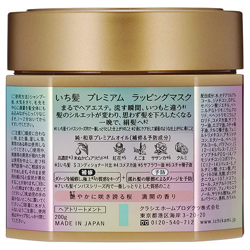 kracie Ichikami Premium Hair Pack Repair and Prevention W Care  180g