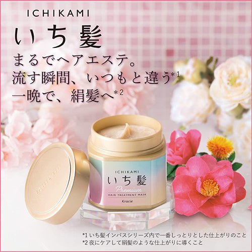 kracie Ichikami Premium Hair Pack Repair and Prevention W Care  180g