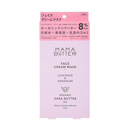 Mama Butter Face Cream Mask - 1box for 3pcs - lavender ＆ geranium