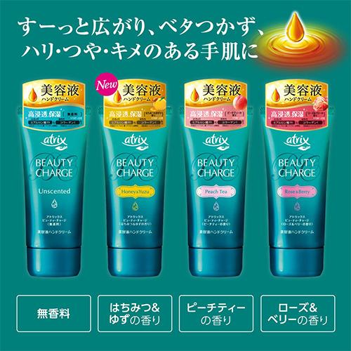 Kao Atrix Beauty Charge Hand Cream 80g - Peach Tea - Harajuku Culture Japan - Japanease Products Store Beauty and Stationery