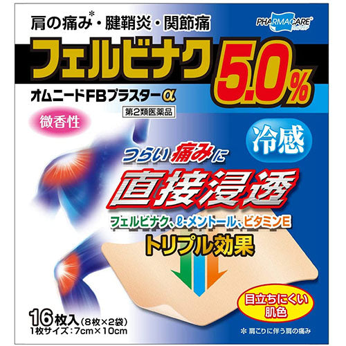 Teikokuseiyaku Omnid FB Plaster α Pain Relief Patche Felbinac 5.0%