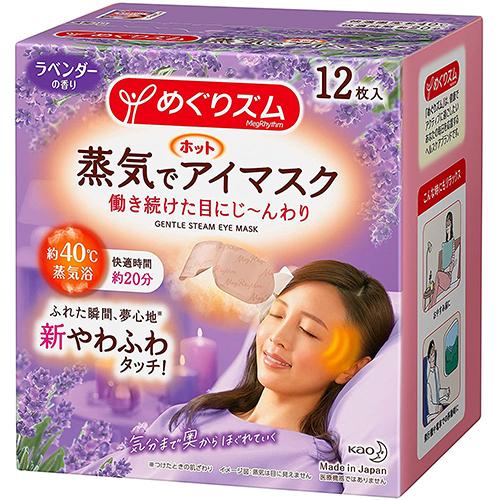 Kao Megrhythm Hot Eye Mask - Harajuku Culture Japan - Japanease Products Store Beauty and Stationery