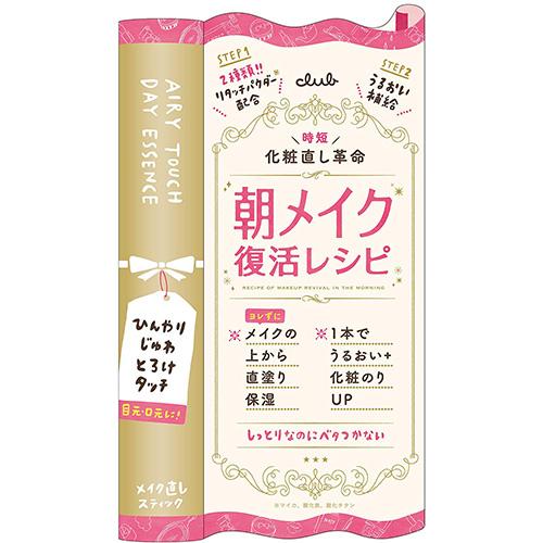 Club Cosmetics Airy Touch Day Essence 5.6g - Harajuku Culture Japan - Japanease Products Store Beauty and Stationery