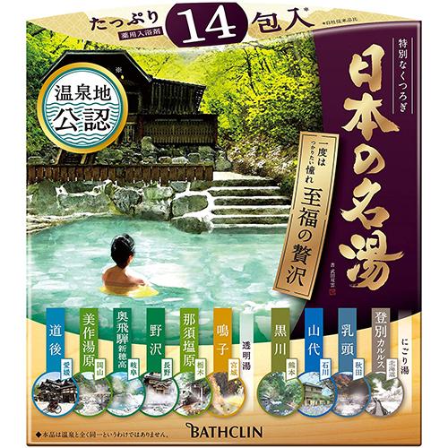 Bathclin Japanese Famous Hot Water Bath Salts - 30g x 14packets - Harajuku Culture Japan - Japanease Products Store Beauty and Stationery