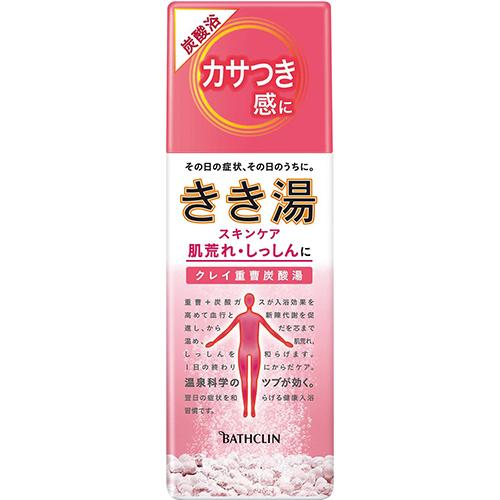 Bathclin Kikiyu Carbonated Bath Salts - Harajuku Culture Japan - Japanease Products Store Beauty and Stationery