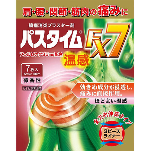 Yutokuyakuhin Passtime - FX7 Hot Pain Relief Patche