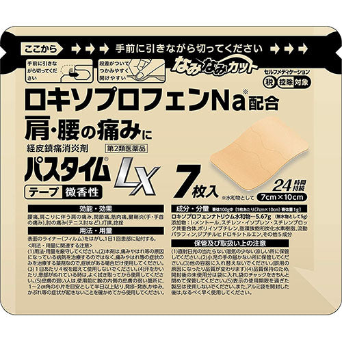 Yutokuyakuhin Passtime - LX Pain Relief Patche 7pcs