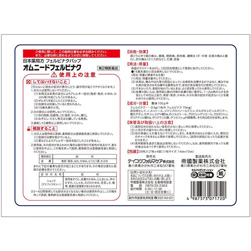 Teikokuseiyaku Omnid Pain Relief Patche Felbinac 70mg