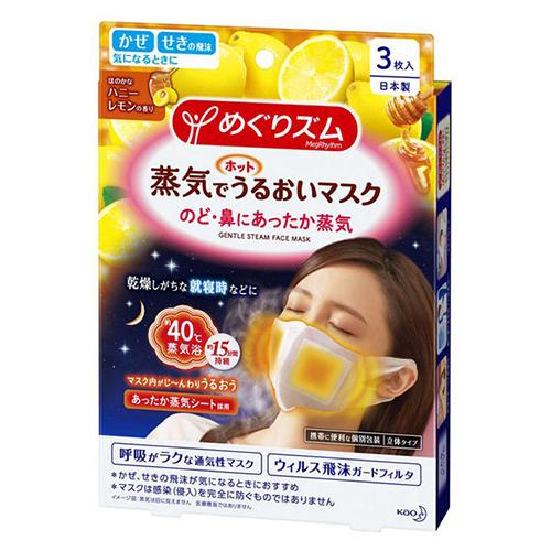 Kao Megrhythm Hot Steam Mask 3 sheets - Honey Lemon - Harajuku Culture Japan - Japanease Products Store Beauty and Stationery