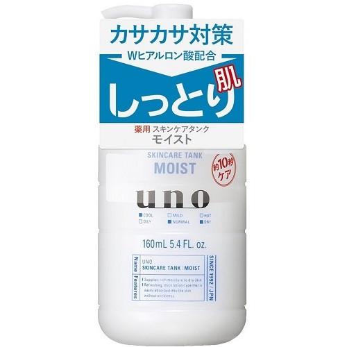 Shiseido UNO Face Skin Care Tank 160ml  Moist - Harajuku Culture Japan - Japanease Products Store Beauty and Stationery