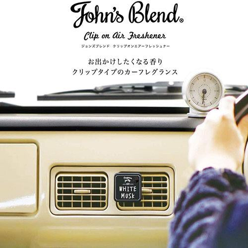 John's Blend Clip-On Air Freshener White Musk Scent - Harajuku Culture Japan - Japanease Products Store Beauty and Stationery