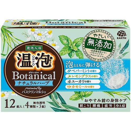 Onpo Botanical Bath Salts - 12 Packs - Harajuku Culture Japan - Japanease Products Store Beauty and Stationery