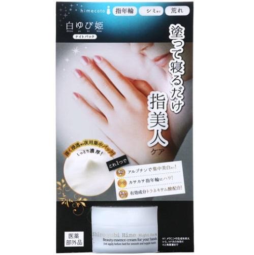 Liberta Himecoto Shiro Yubi Hime Nigh Pack (Beauty Essence Cream For Your Hands) - Harajuku Culture Japan - Japanease Products Store Beauty and Stationery