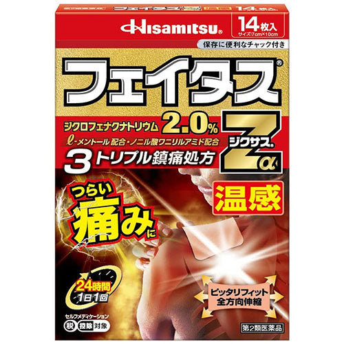 Hisamitsu Feitas Zα Dicsas Pain Relief Patche Hot