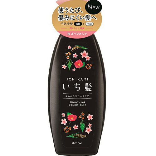 kracie Ichikami Smooth Care Hair Conditioner  480ml