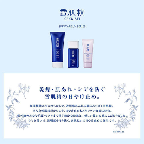 Sekkisei Sunscreen Skin Care UV Gel - 90g