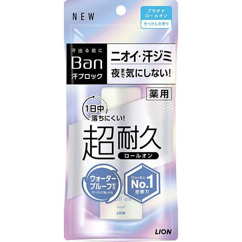 Ban Lion Deodorant Sweat Blocking Roll On Platinum - 40ml - Harajuku Culture Japan - Japanease Products Store Beauty and Stationery