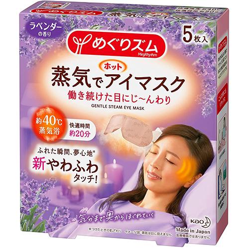 Kao Megrhythm Hot Eye Mask - Harajuku Culture Japan - Japanease Products Store Beauty and Stationery