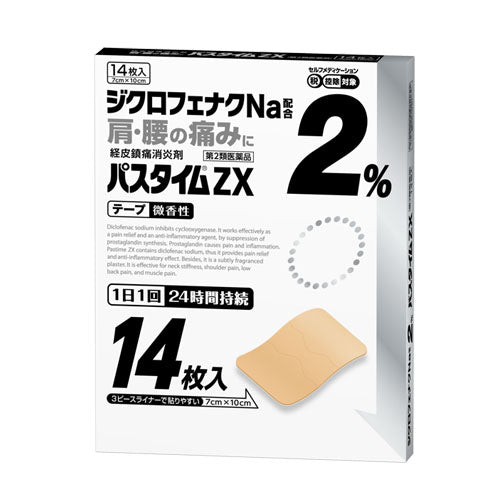 Yutokuyakuhin Passtime - ZX Pain Relief Patche