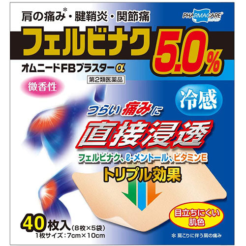 Teikokuseiyaku Omnid FB Plaster α Pain Relief Patche Felbinac 5.0%