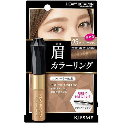 Heavy Rotation Coloring Eye Brow R - 03 Ash Brown