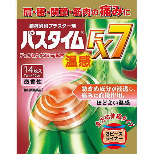 Yutokuyakuhin Passtime - FX7 Hot Pain Relief Patche