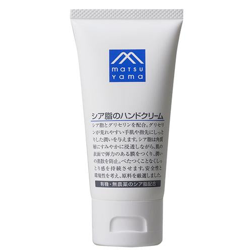 Matsuyama Hand Cream 65g - Shea Fat - Harajuku Culture Japan - Japanease Products Store Beauty and Stationery