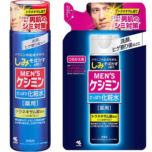 Men's Keshimin Anti-Stain Face Lotion - Harajuku Culture Japan - Japanease Products Store Beauty and Stationery